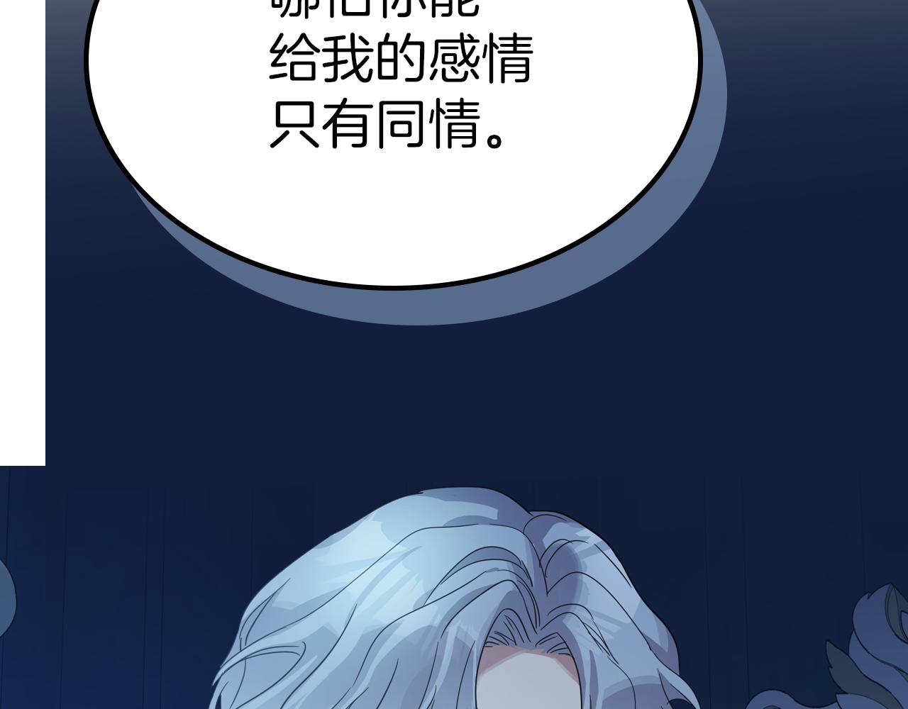 第二季·启 拦车51