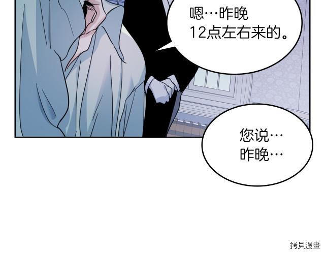 第46话 你会为我落泪吗59