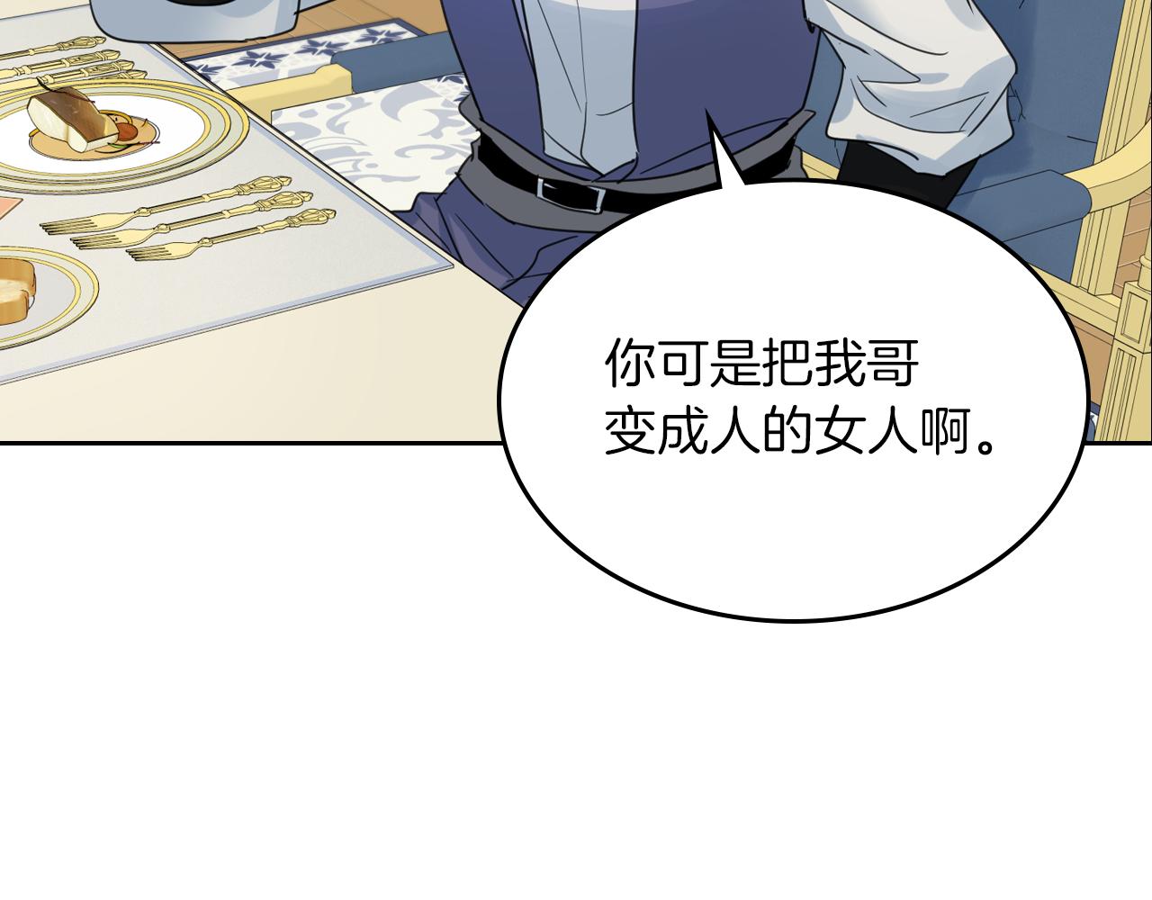第一季完结话 控诉85