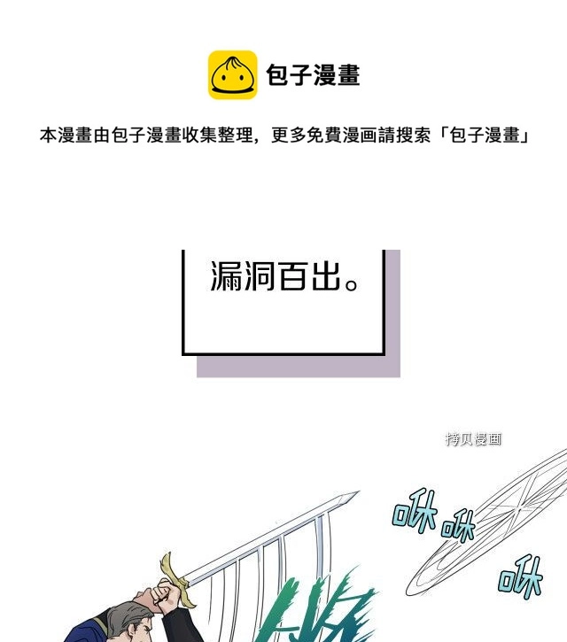 第49话 要做我的骑士吗104