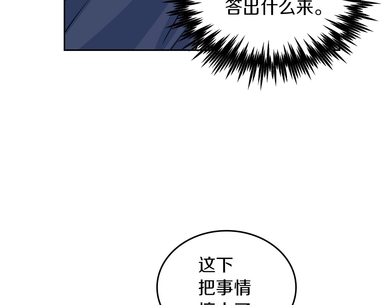 第4话 刁难我？不存在的！57