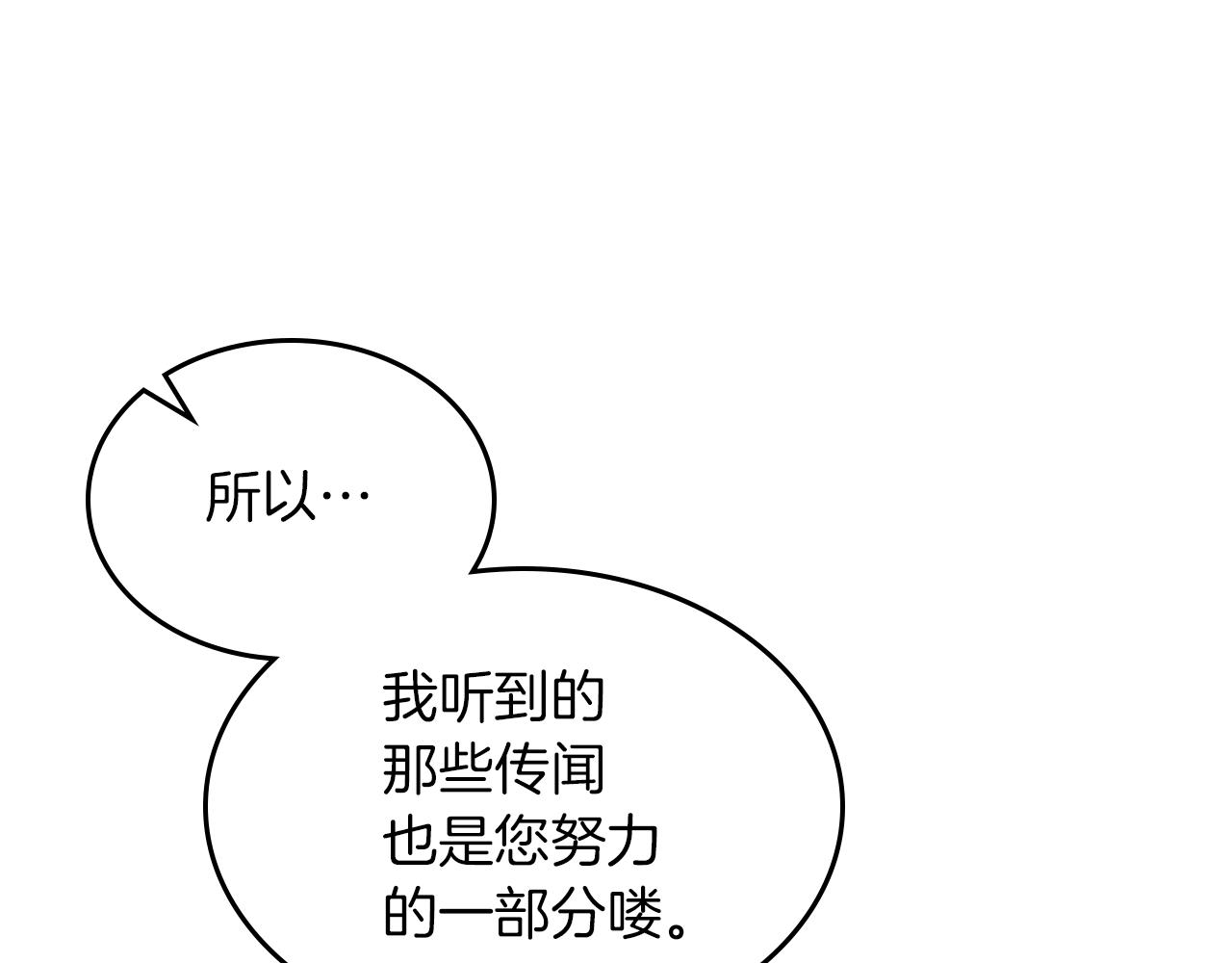第二季·启 拦车143