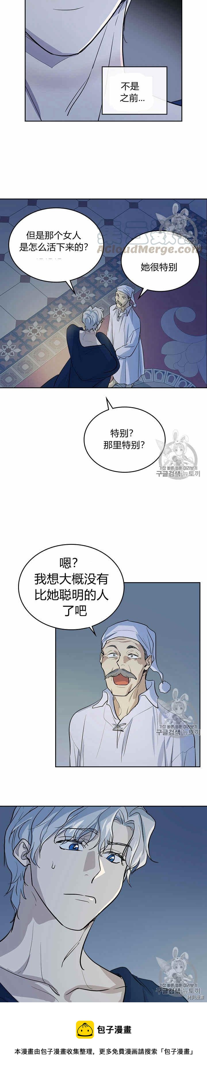 第27话 他不是德奥多8