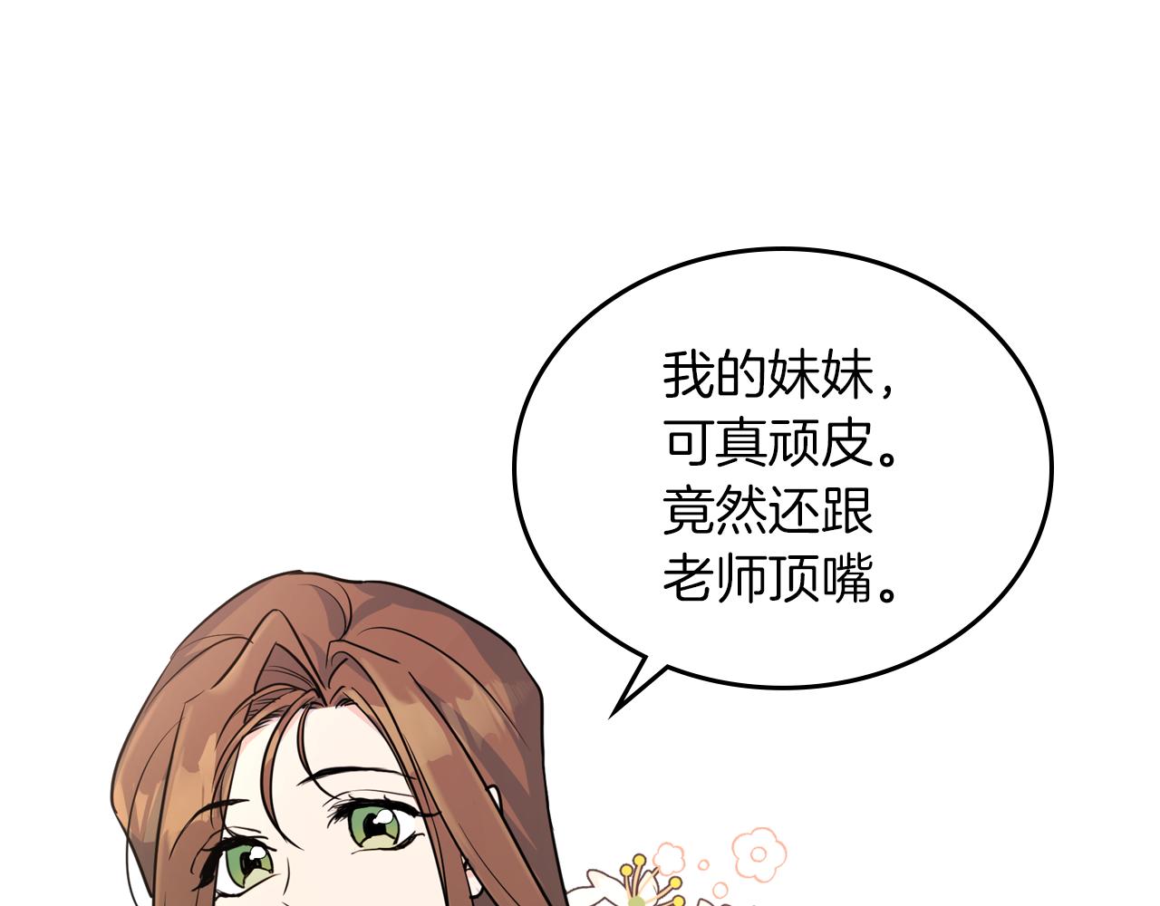 第4话 刁难我？不存在的！82