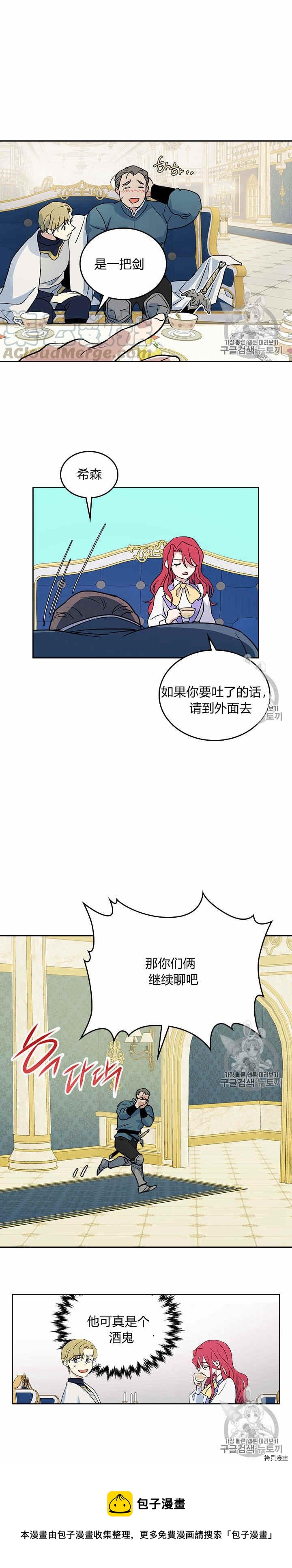 第22话 他喜欢我？12
