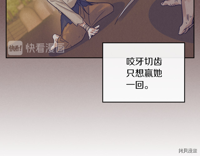 第46话 你会为我落泪吗103