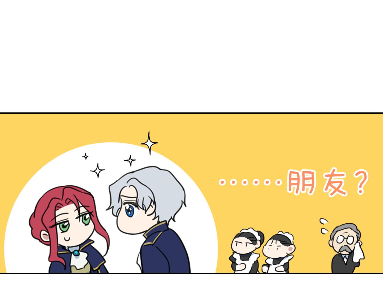 第二季·启 拦车114