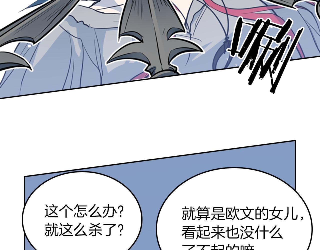 第1话 阴谋下的连环阴谋15