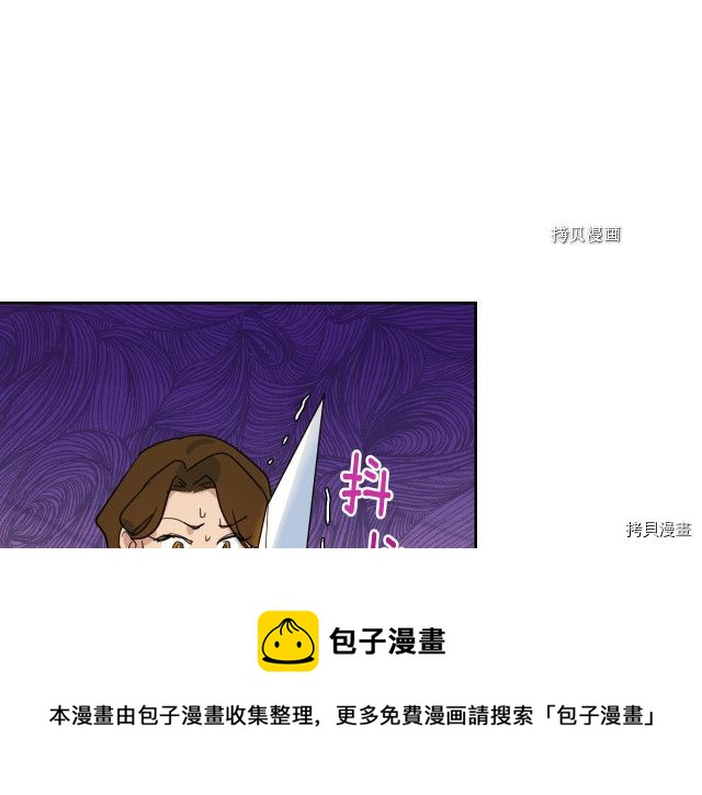 第49话 要做我的骑士吗84
