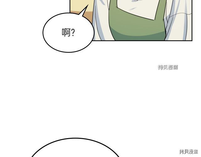 第49话 要做我的骑士吗77