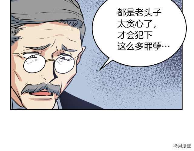 第10话 这个大公不太行…69