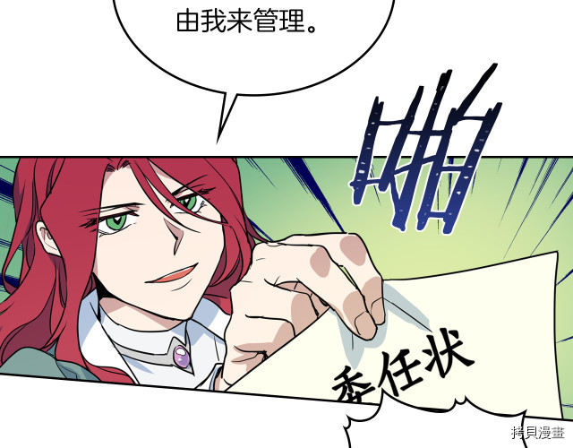 第15话 看好谁才是主子34
