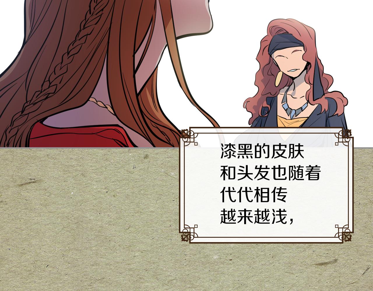 第1话 阴谋下的连环阴谋37