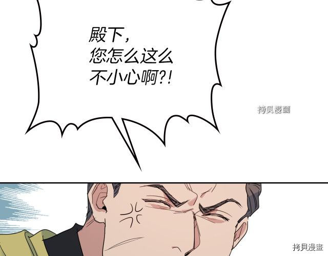 第49话 要做我的骑士吗18