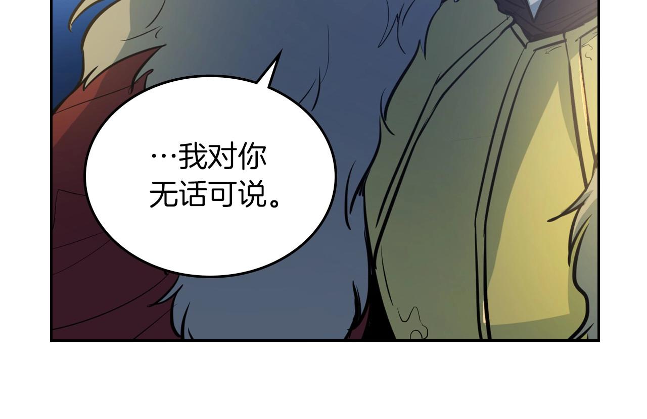 第2话 我去杀了国王！127