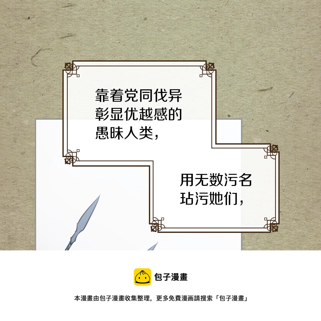 第1话 阴谋下的连环阴谋30