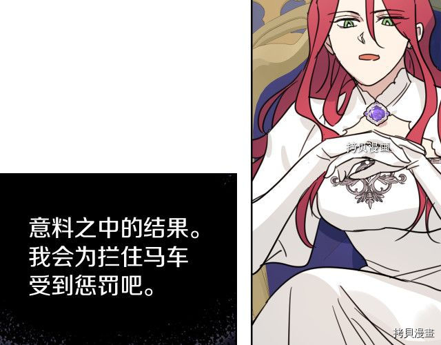 第49话 要做我的骑士吗109