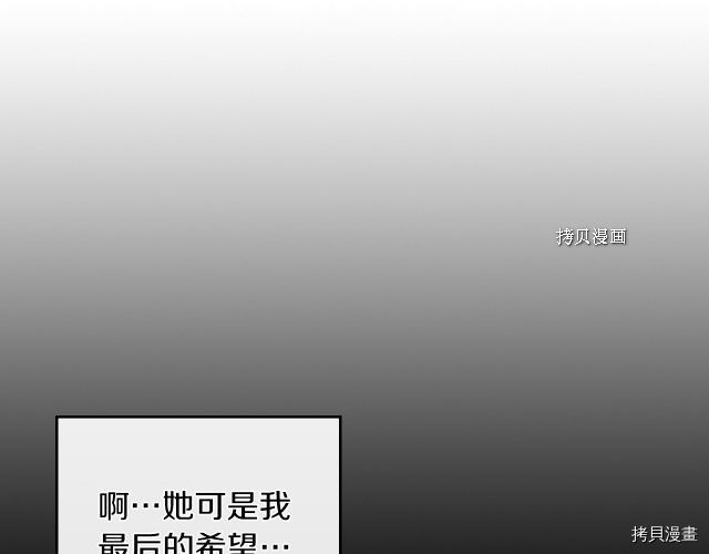 第49话 要做我的骑士吗70