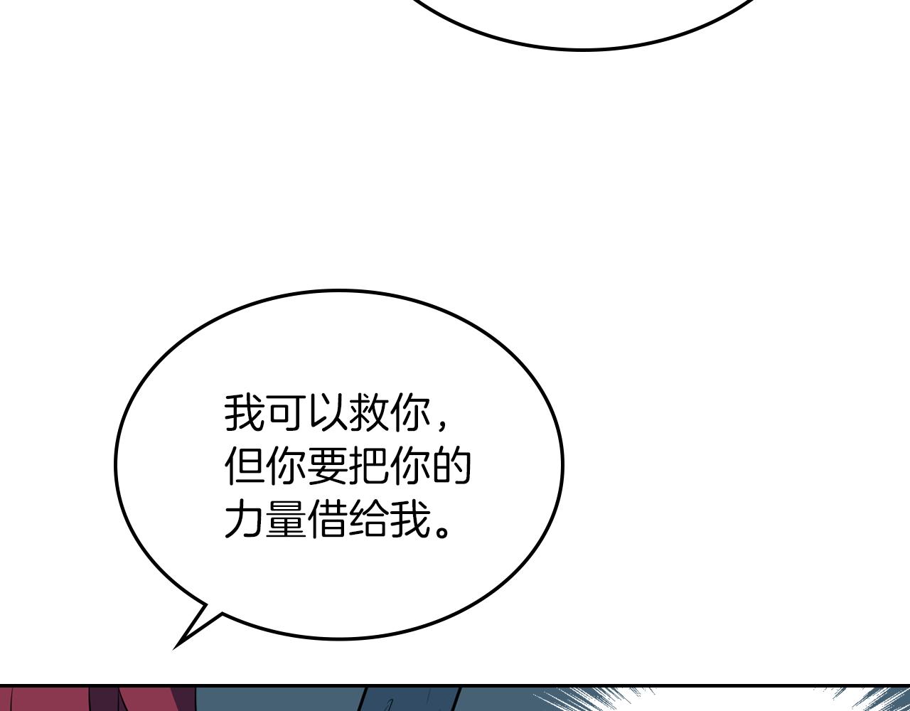 第1话 阴谋下的连环阴谋108