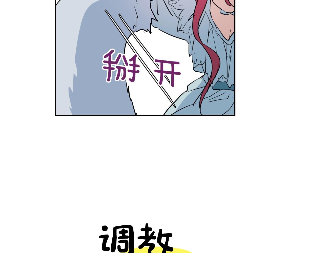 序章 野兽公爵被我训成嘤嘤怪？37