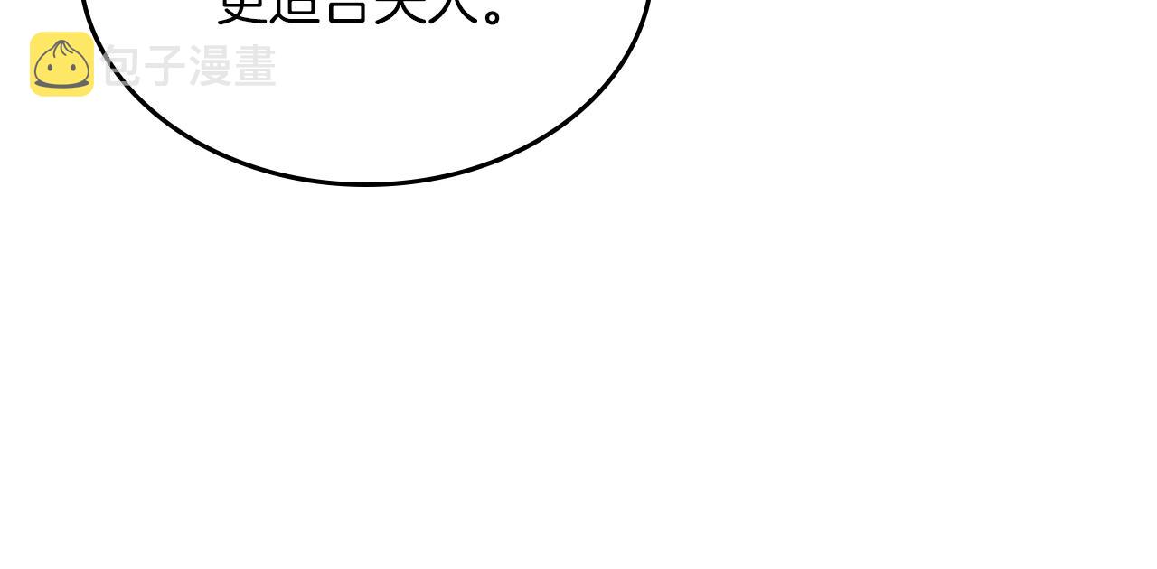 第二季·启 拦车124