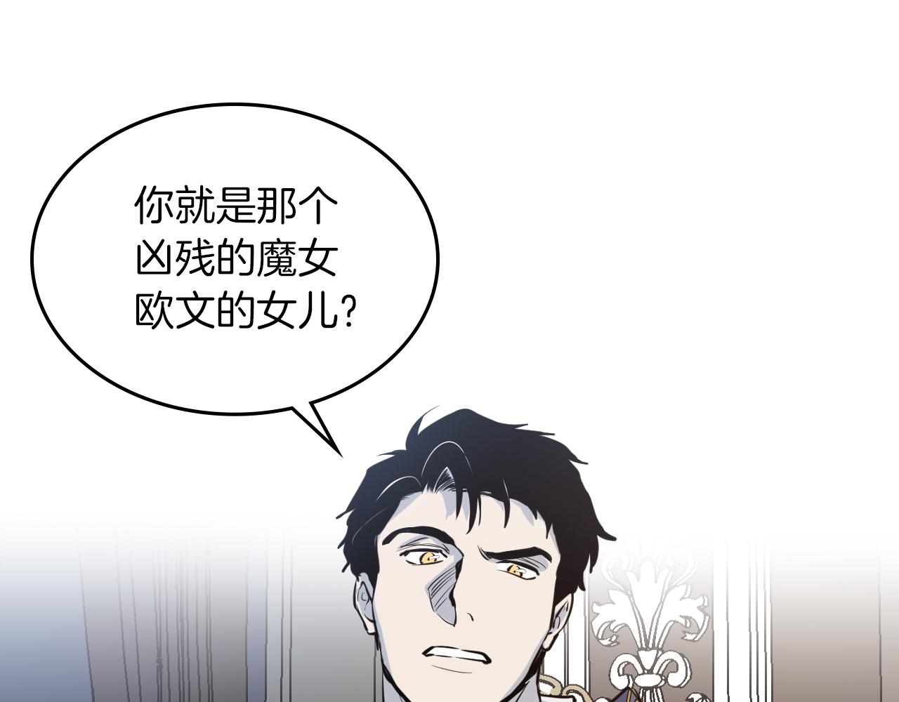 第1话 阴谋下的连环阴谋48