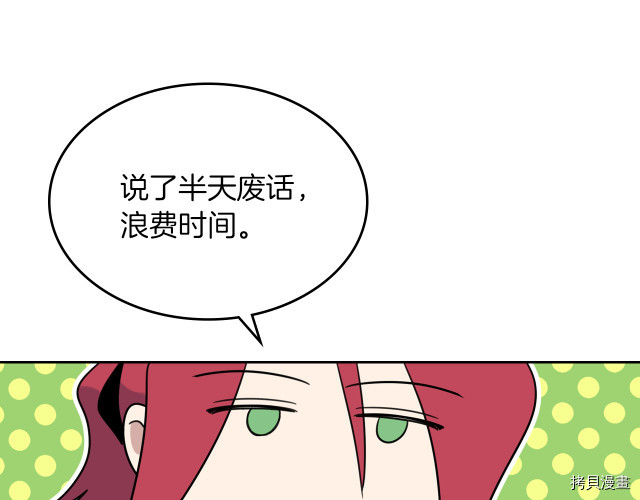 第46话 你会为我落泪吗115