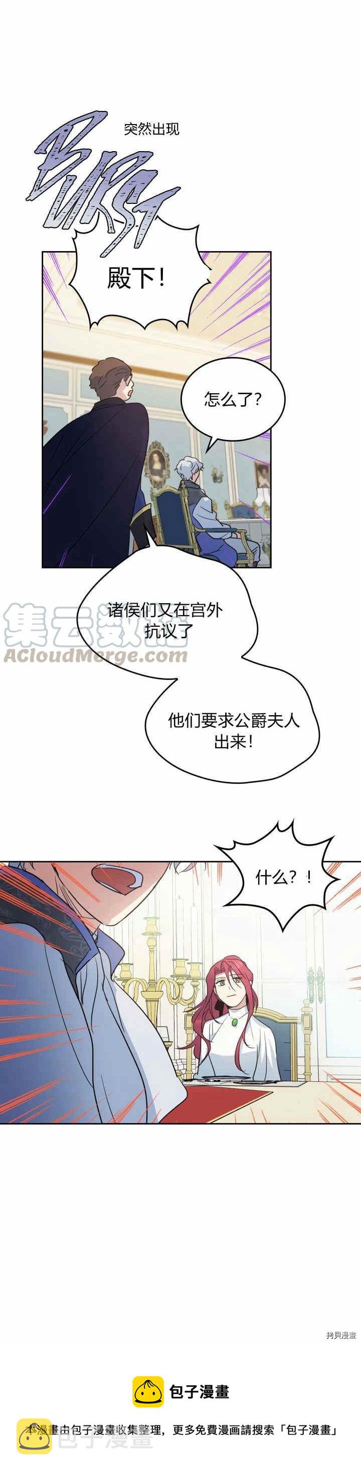 第38话 不是小孩就是狗17