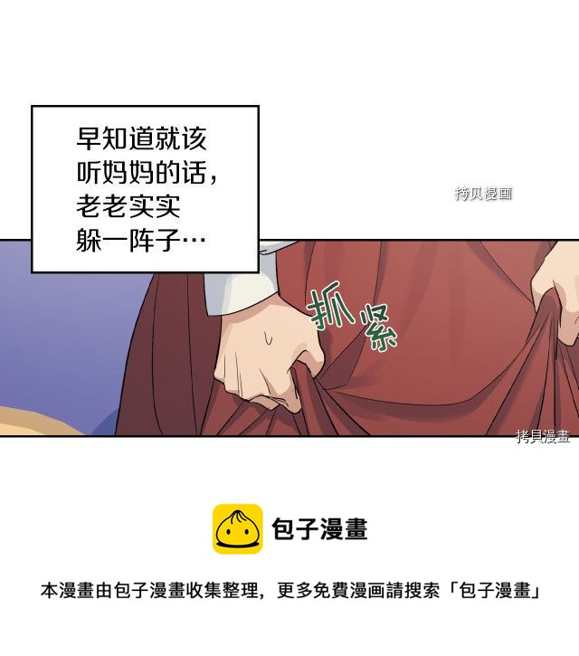 第49话 要做我的骑士吗112