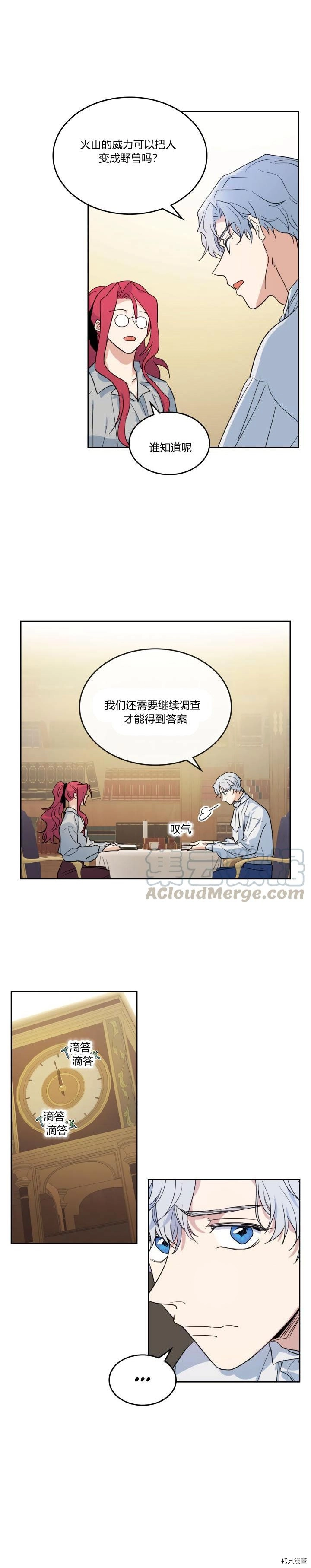 第37话 孤独的人6