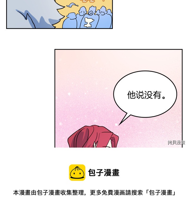 第15话 看好谁才是主子52