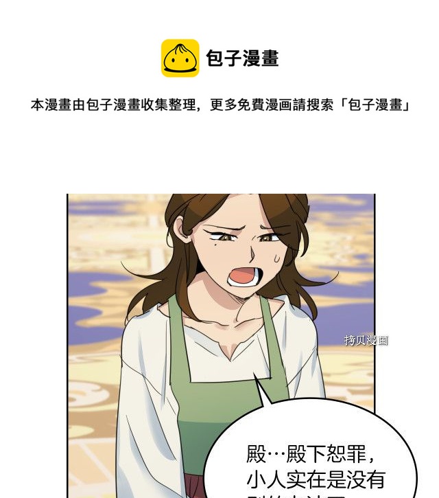 第49话 要做我的骑士吗36