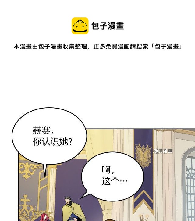 第49话 要做我的骑士吗44