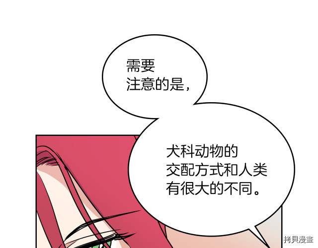 第10话 这个大公不太行…9