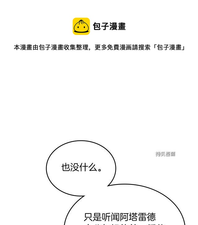 第49话 要做我的骑士吗0