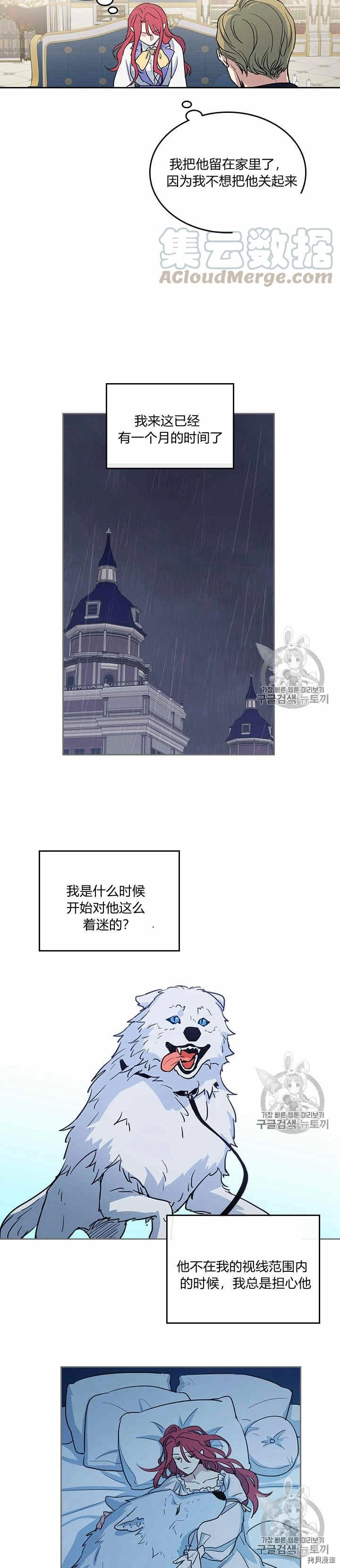 第22话 他喜欢我？14