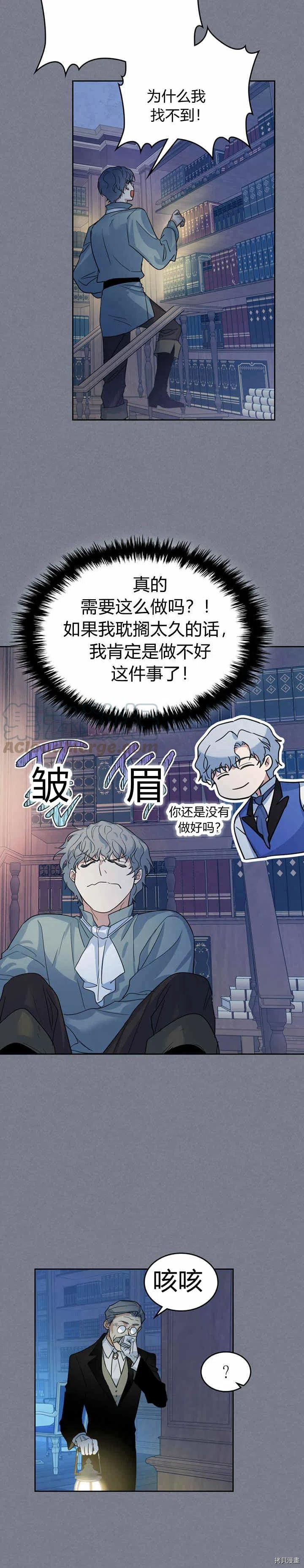 第43话 表弟？17