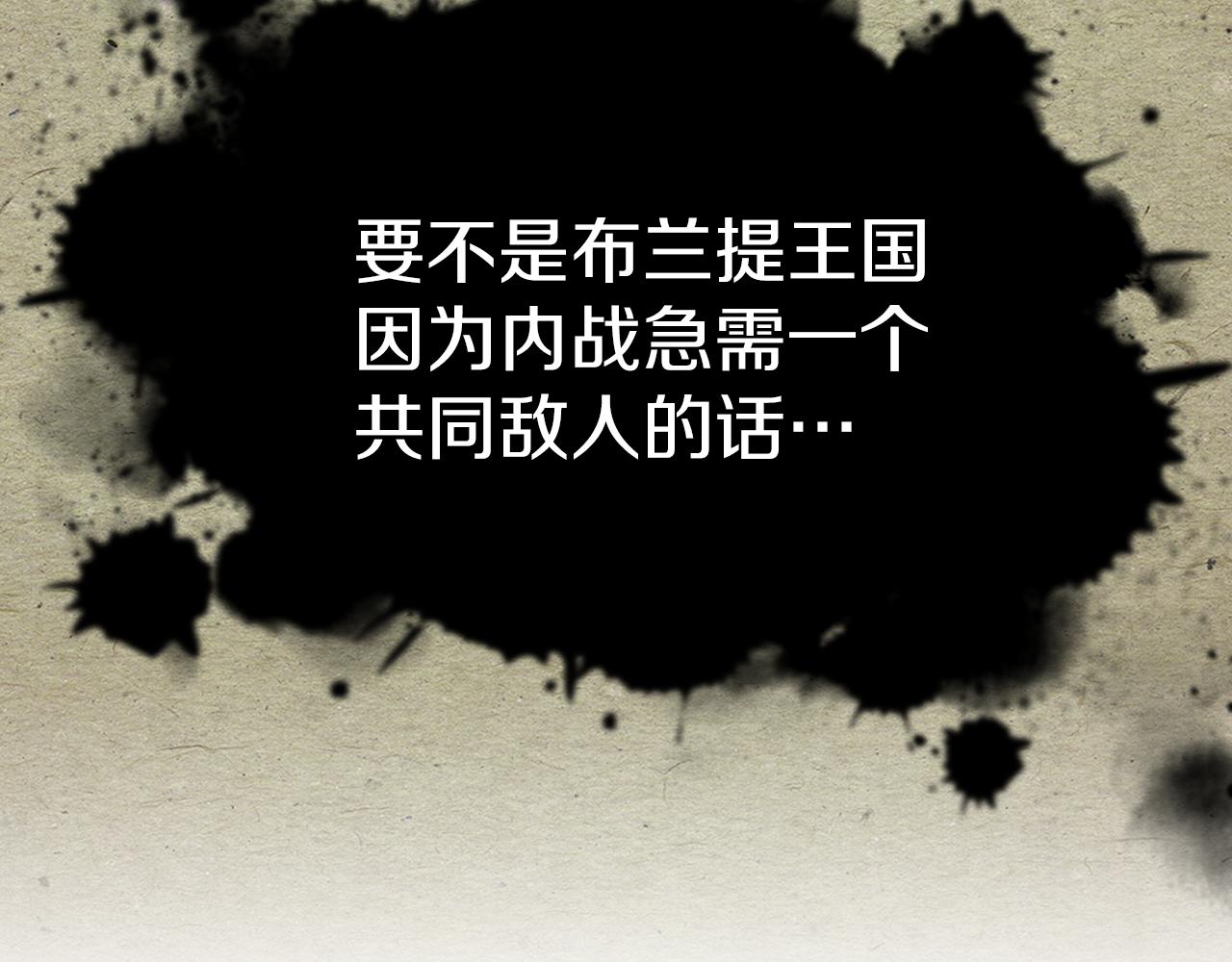 第1话 阴谋下的连环阴谋43