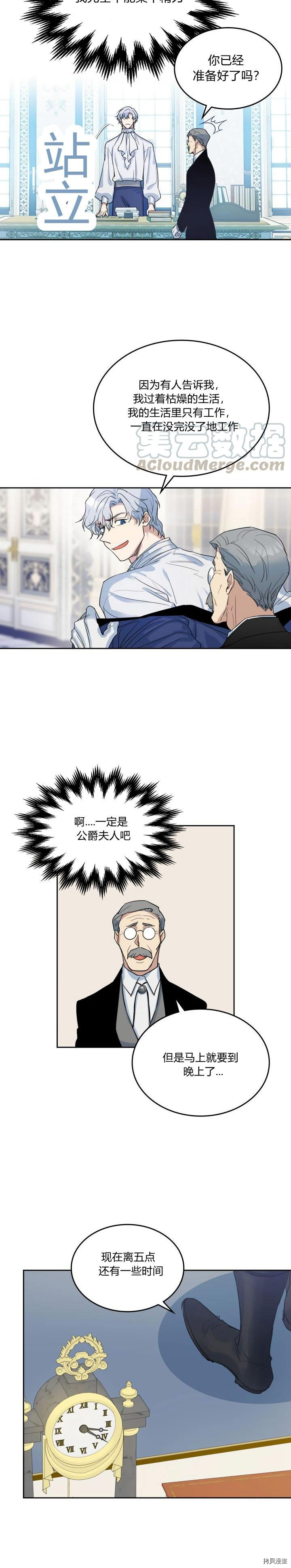 第37话 孤独的人14