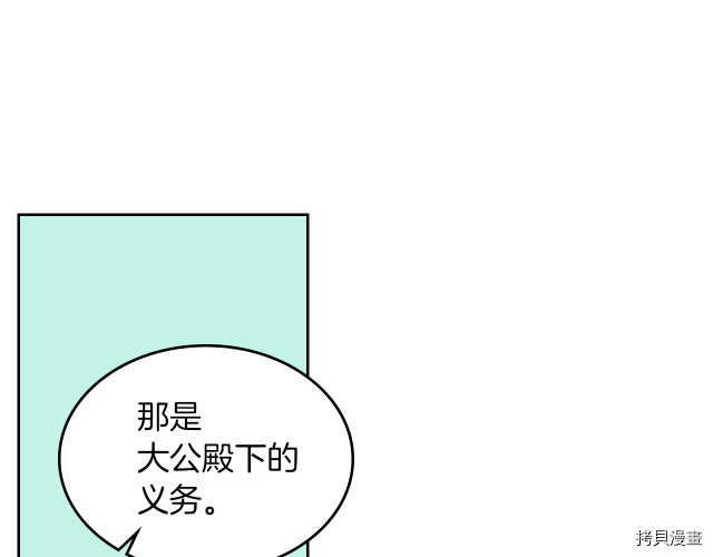 第14话 放肆的家臣49