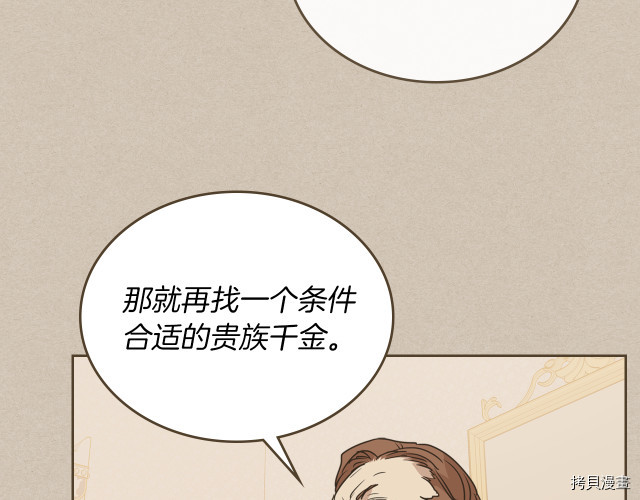 第10话 这个大公不太行…54