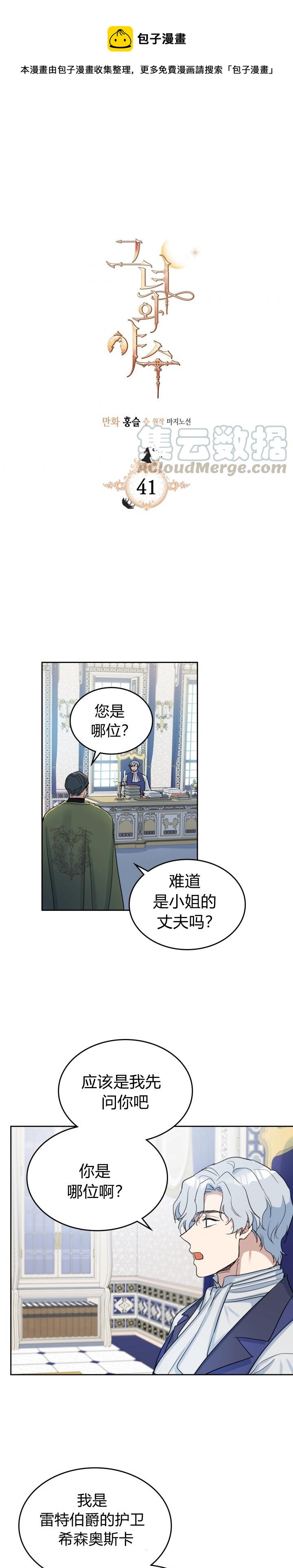 第41话 恐惧还是爱情0