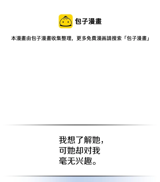 第46话 你会为我落泪吗28