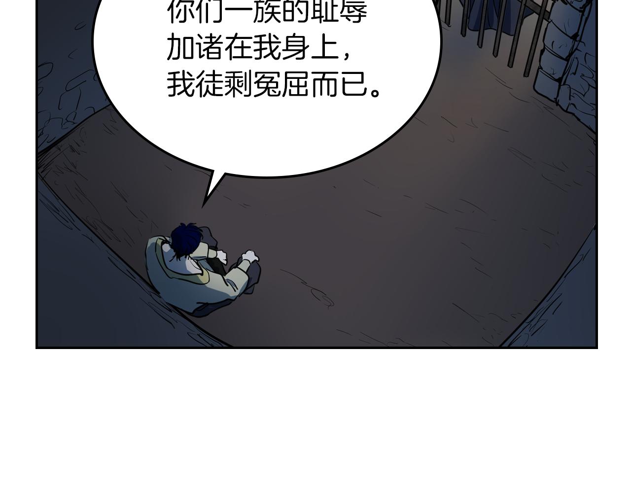 第1话 阴谋下的连环阴谋111