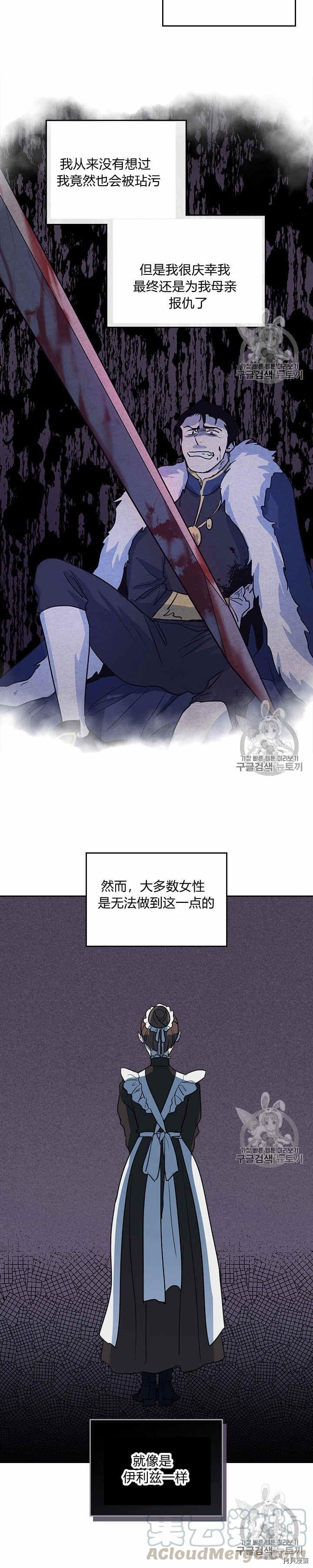 第21话 路遇混混6
