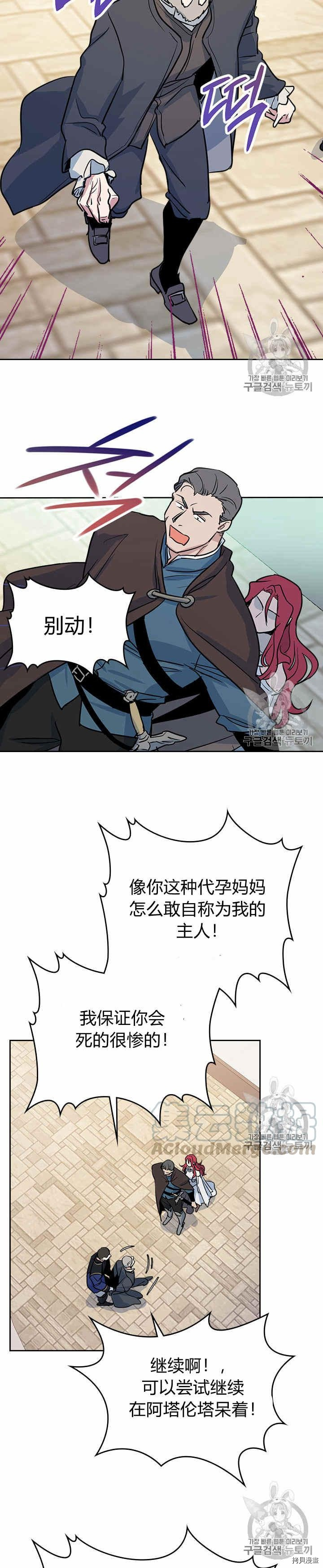 第24话 诅咒10