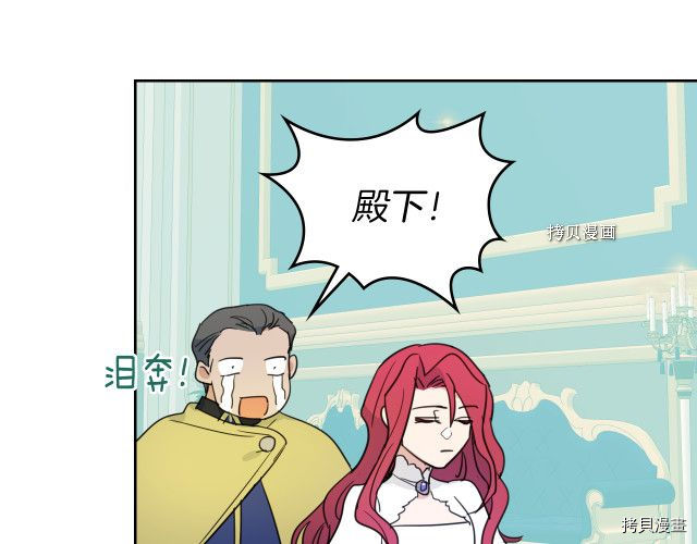 第49话 要做我的骑士吗29