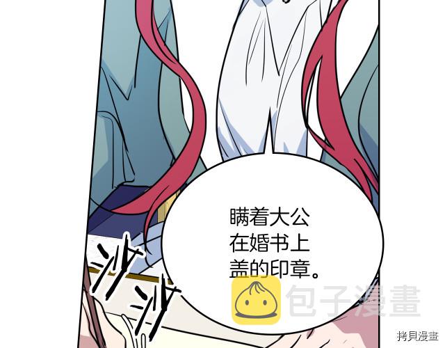 第14话 放肆的家臣59