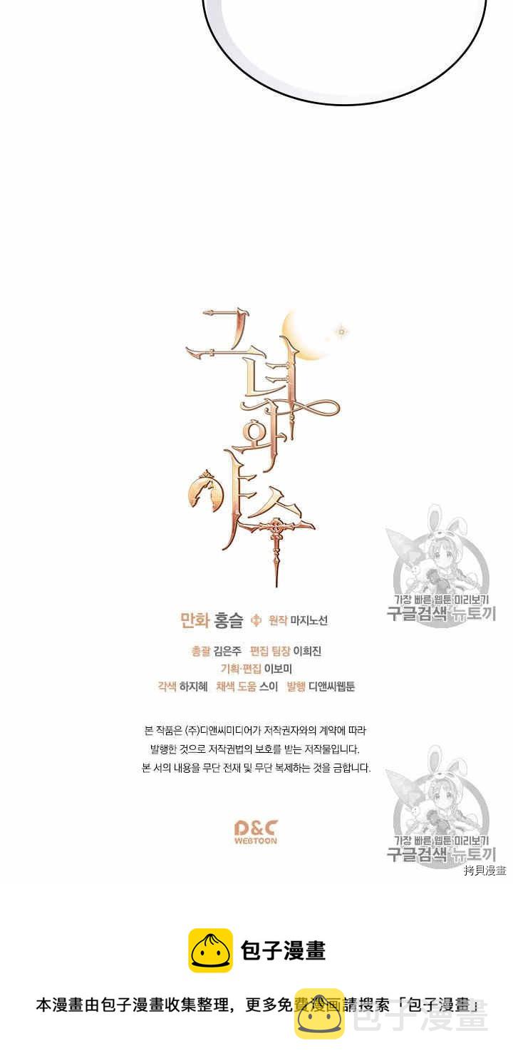 第20话 审讯17
