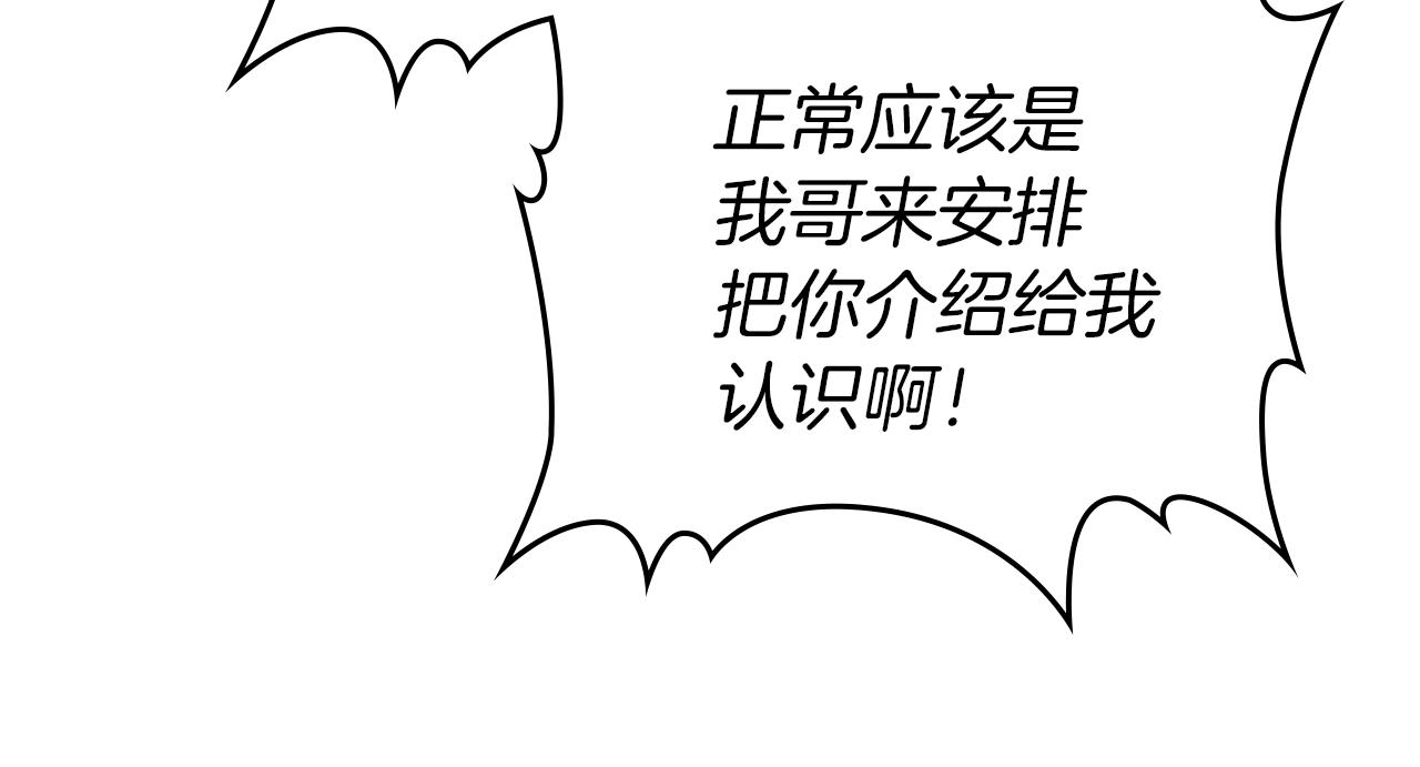 第一季完结话 控诉54